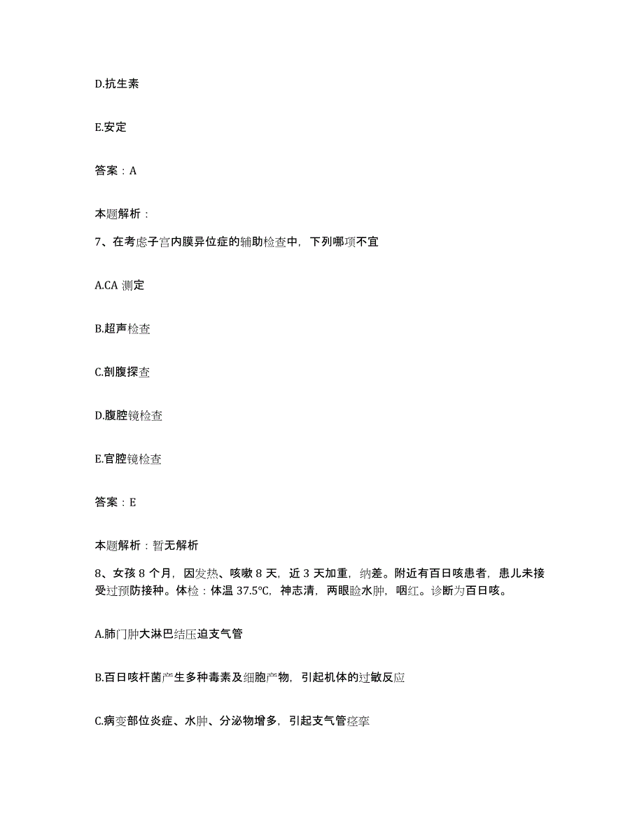 2024年度江西省新干县人民医院合同制护理人员招聘强化训练试卷B卷附答案_第4页