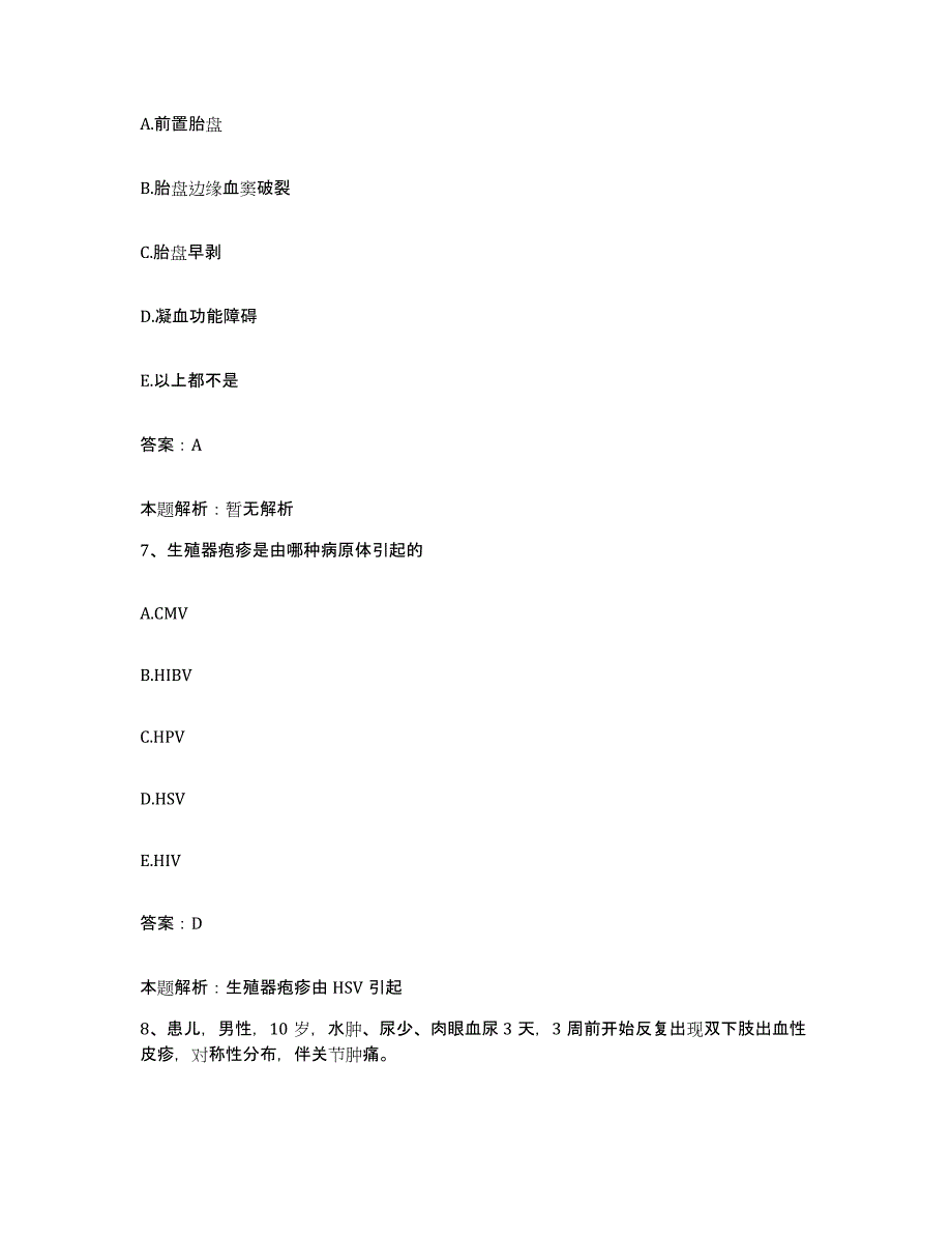 2024年度江西省大余县人民医院大余县公疗医院合同制护理人员招聘能力提升试卷A卷附答案_第4页