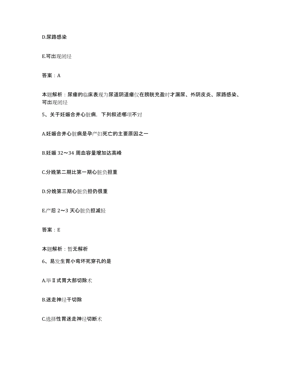 2024年度江西省彭泽县九江市国营芙蓉农场职工医院合同制护理人员招聘典型题汇编及答案_第3页