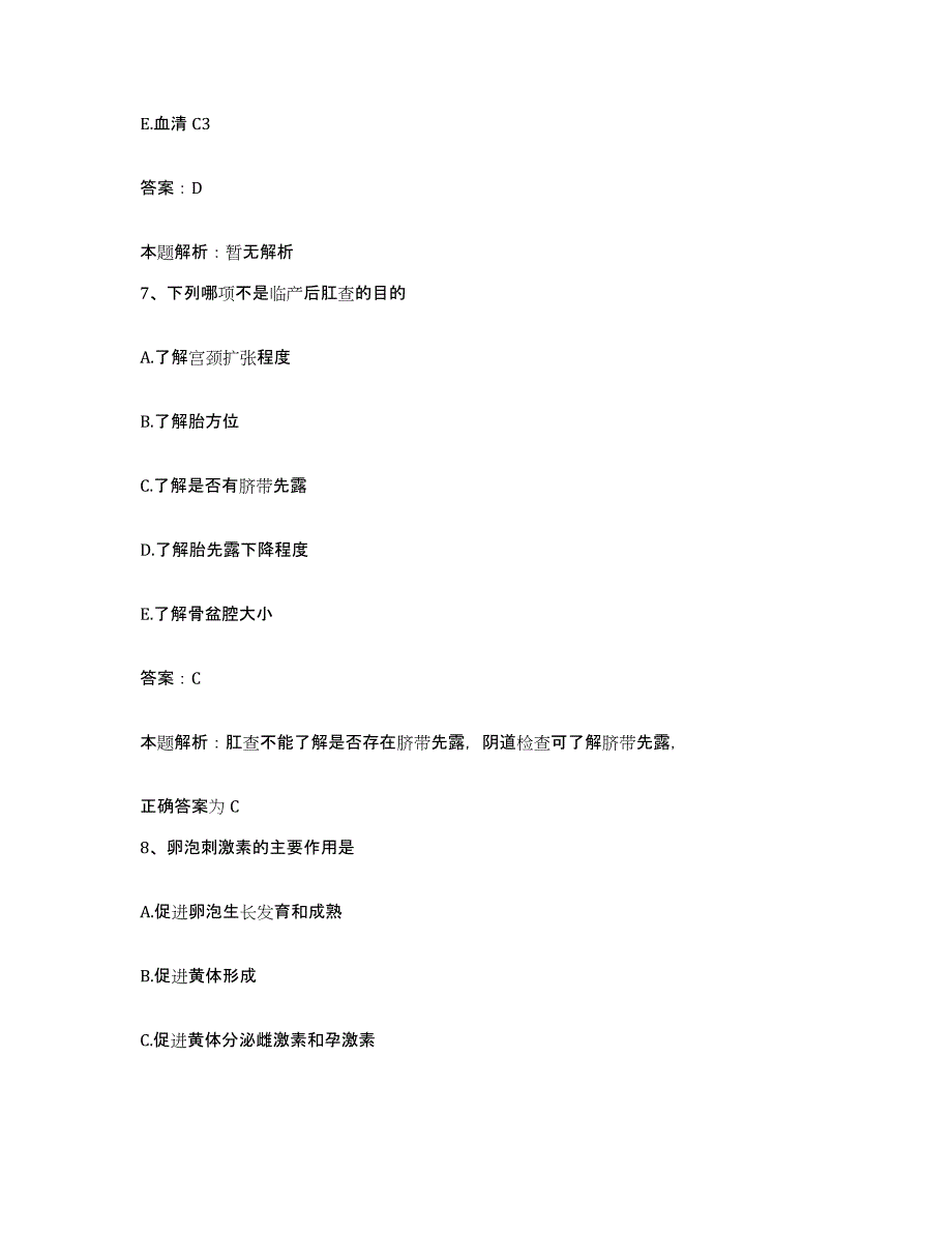 2024年度江西省横峰县中医院合同制护理人员招聘综合检测试卷A卷含答案_第4页