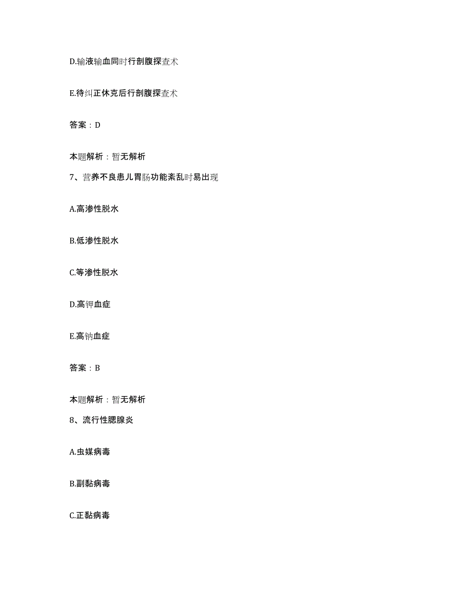 2024年度江西省横峰县妇幼保健院合同制护理人员招聘题库检测试卷B卷附答案_第4页