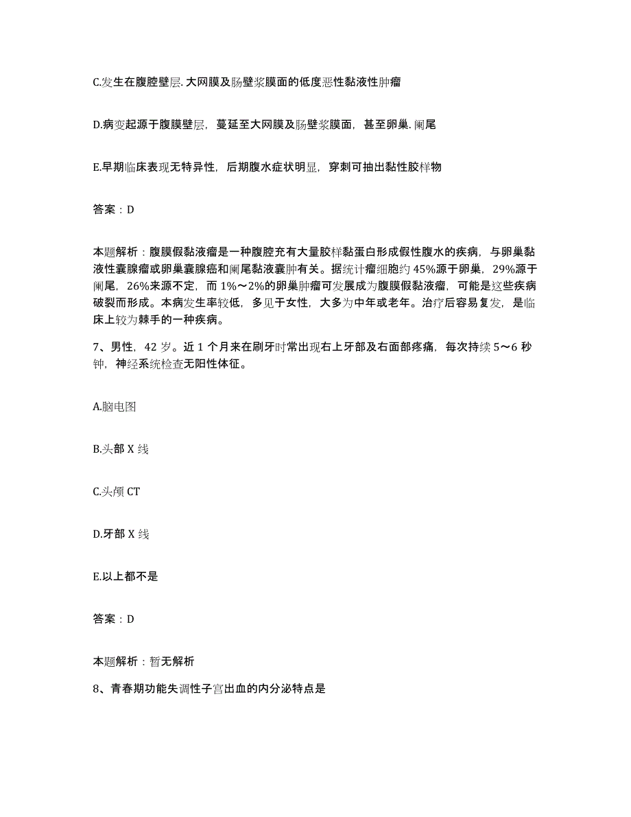 2024年度江西省安福县妇幼保健所合同制护理人员招聘能力检测试卷A卷附答案_第4页