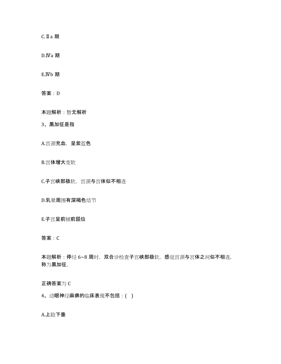 2024年度江西省国营长林机械厂职工医院合同制护理人员招聘押题练习试卷B卷附答案_第2页