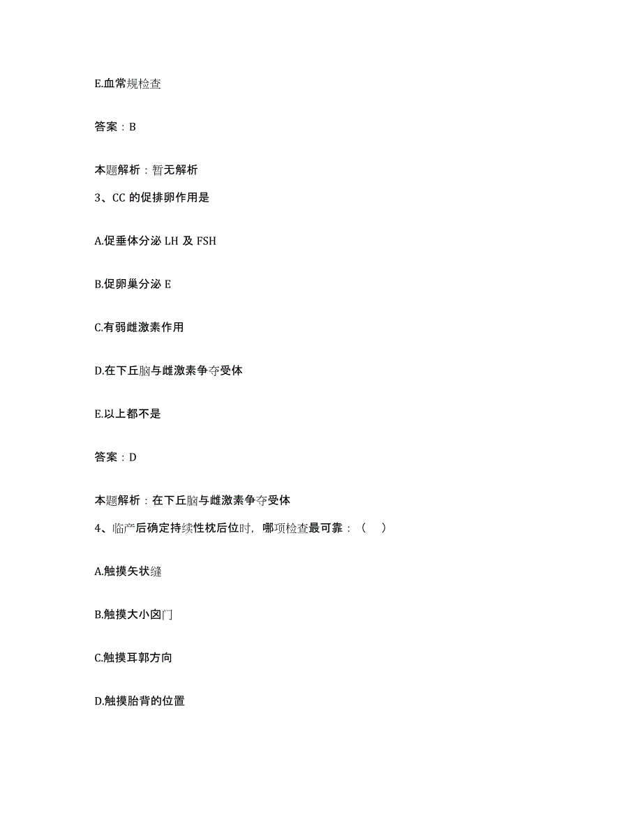 2024年度江西省红十字医院江西职业病医院合同制护理人员招聘模考预测题库(夺冠系列)_第2页