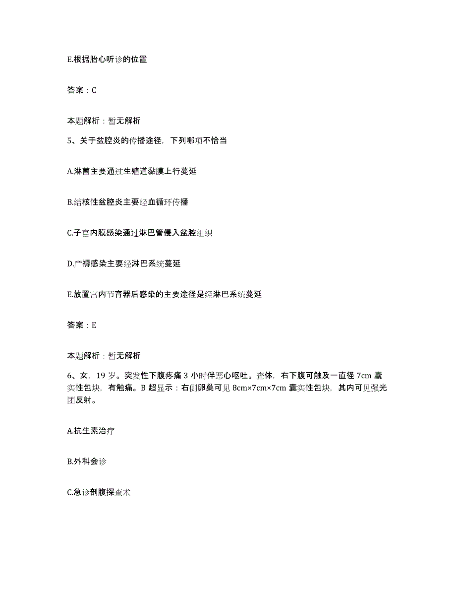 2024年度江西省红十字医院江西职业病医院合同制护理人员招聘模考预测题库(夺冠系列)_第3页