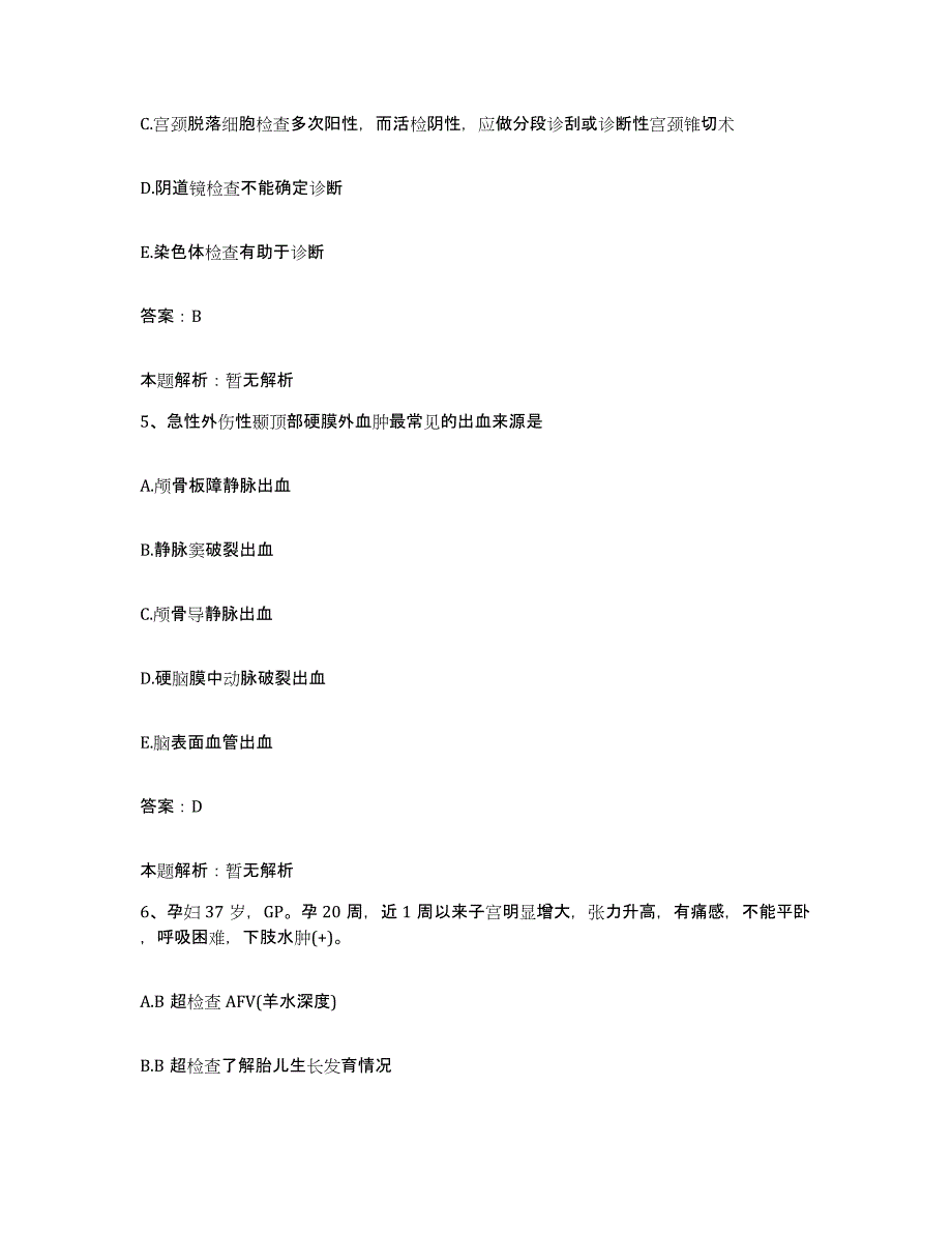 2024年度江西省景德镇市妇幼保健院合同制护理人员招聘自测模拟预测题库_第3页