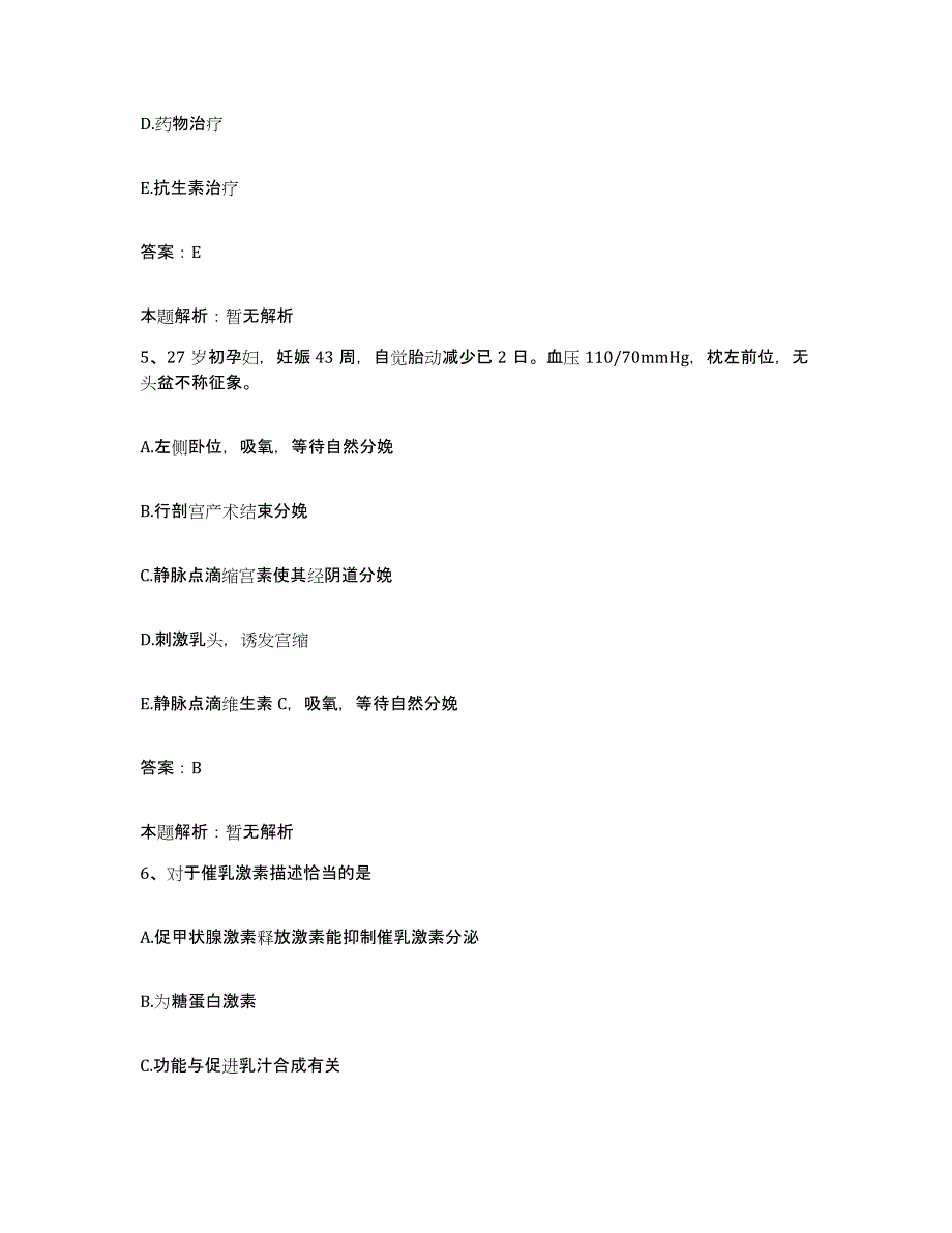 2024年度江西省吉安市中医院合同制护理人员招聘题库检测试卷B卷附答案_第3页