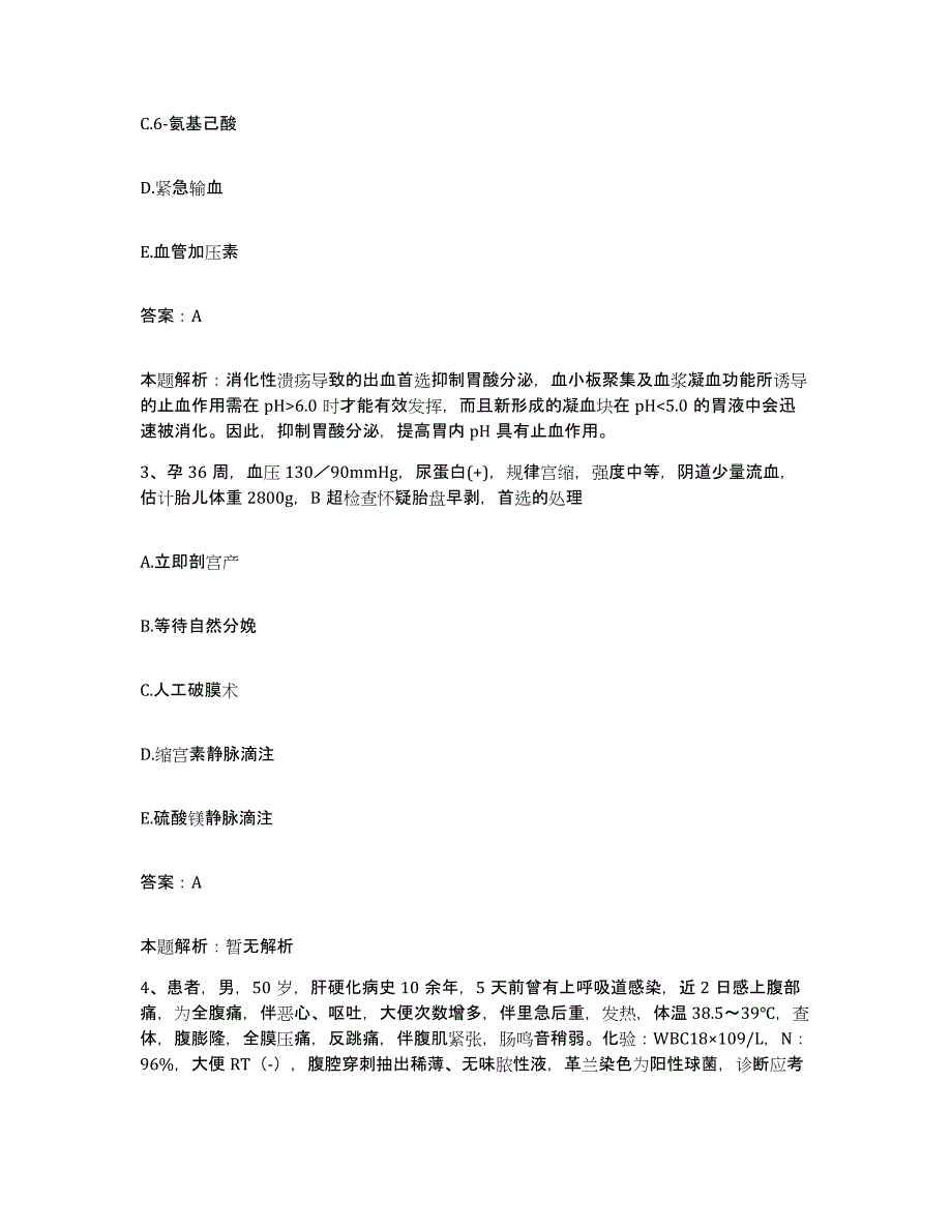 2024年度江西省瑞昌市江洲造船厂职工医院合同制护理人员招聘考前冲刺模拟试卷B卷含答案_第2页