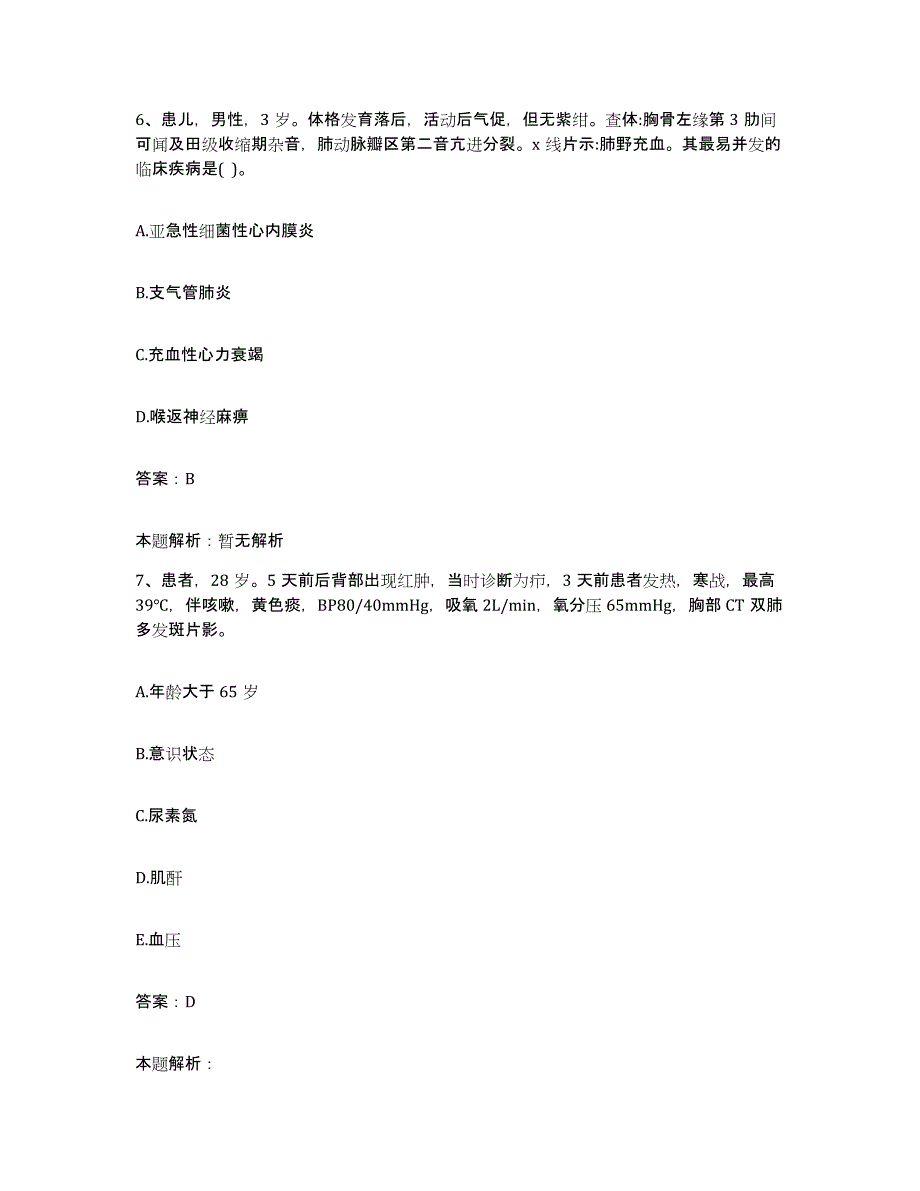 2024年度江西省瑞昌市江洲造船厂职工医院合同制护理人员招聘考前冲刺模拟试卷B卷含答案_第4页