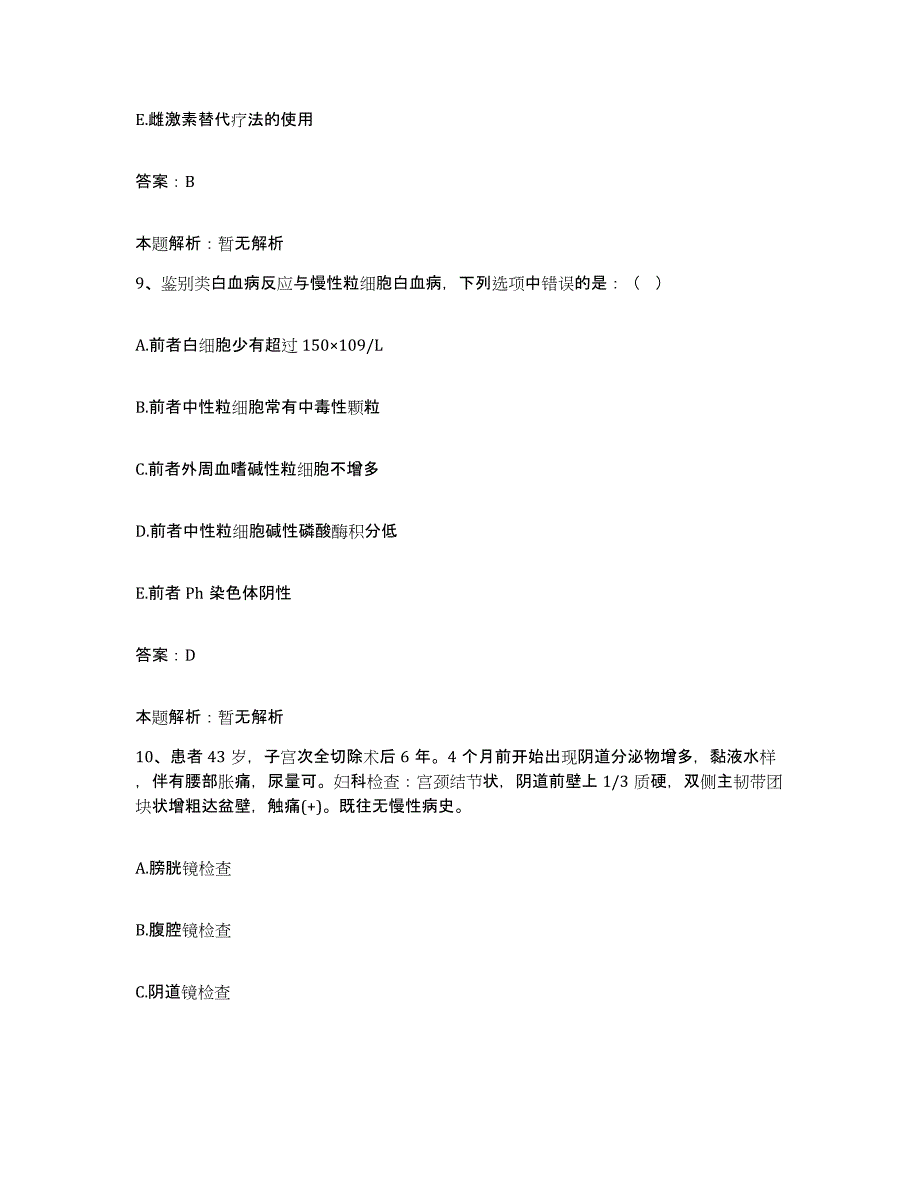 2024年度江西省景德镇市结核病防治院合同制护理人员招聘全真模拟考试试卷A卷含答案_第4页