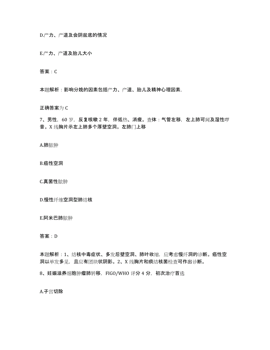 2024年度江西省大光山煤矿职工医院合同制护理人员招聘强化训练试卷B卷附答案_第4页