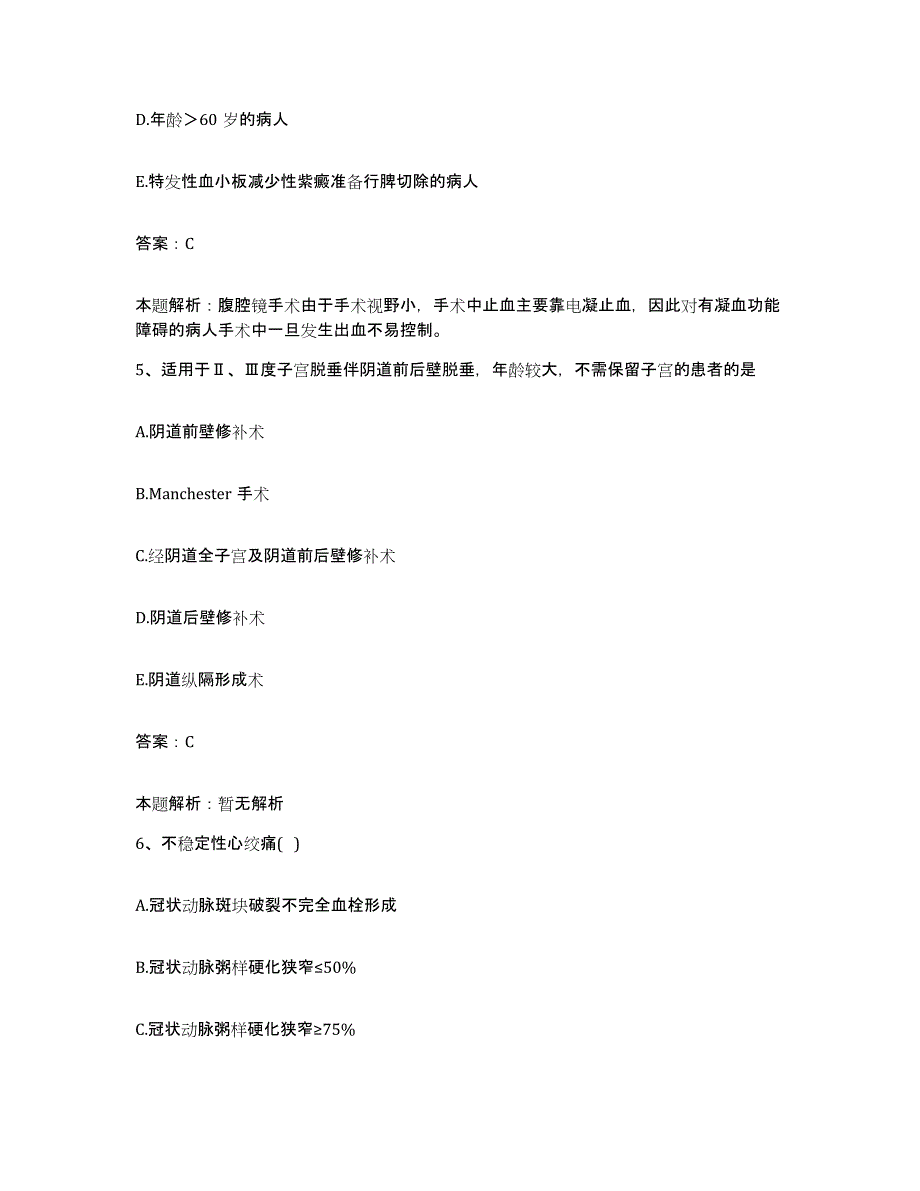 2024年度江西省红十字医院江西职业病医院合同制护理人员招聘考前自测题及答案_第3页