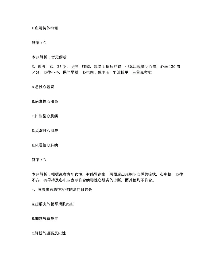 2024年度江西省建筑职工医院合同制护理人员招聘每日一练试卷B卷含答案_第2页