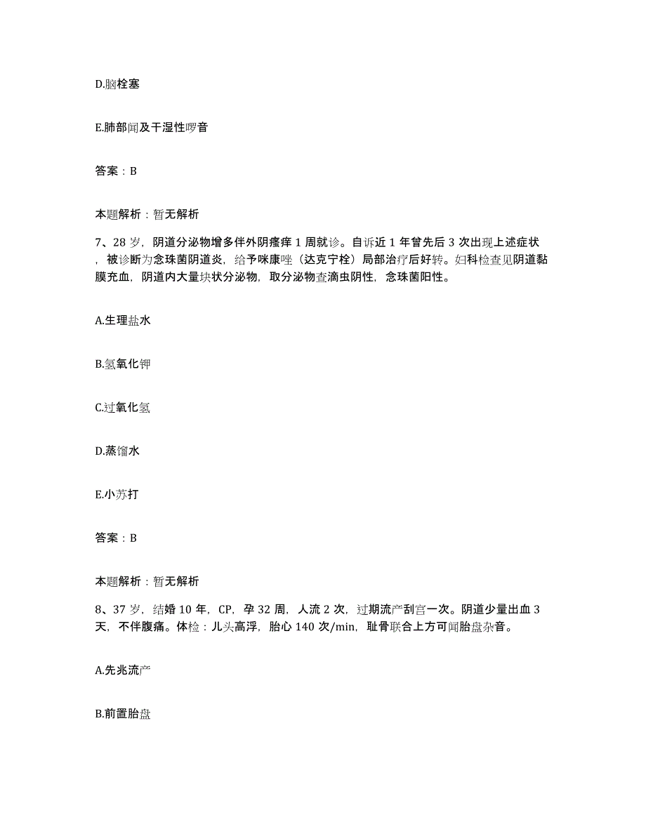 2024年度江西省建筑职工医院合同制护理人员招聘每日一练试卷B卷含答案_第4页