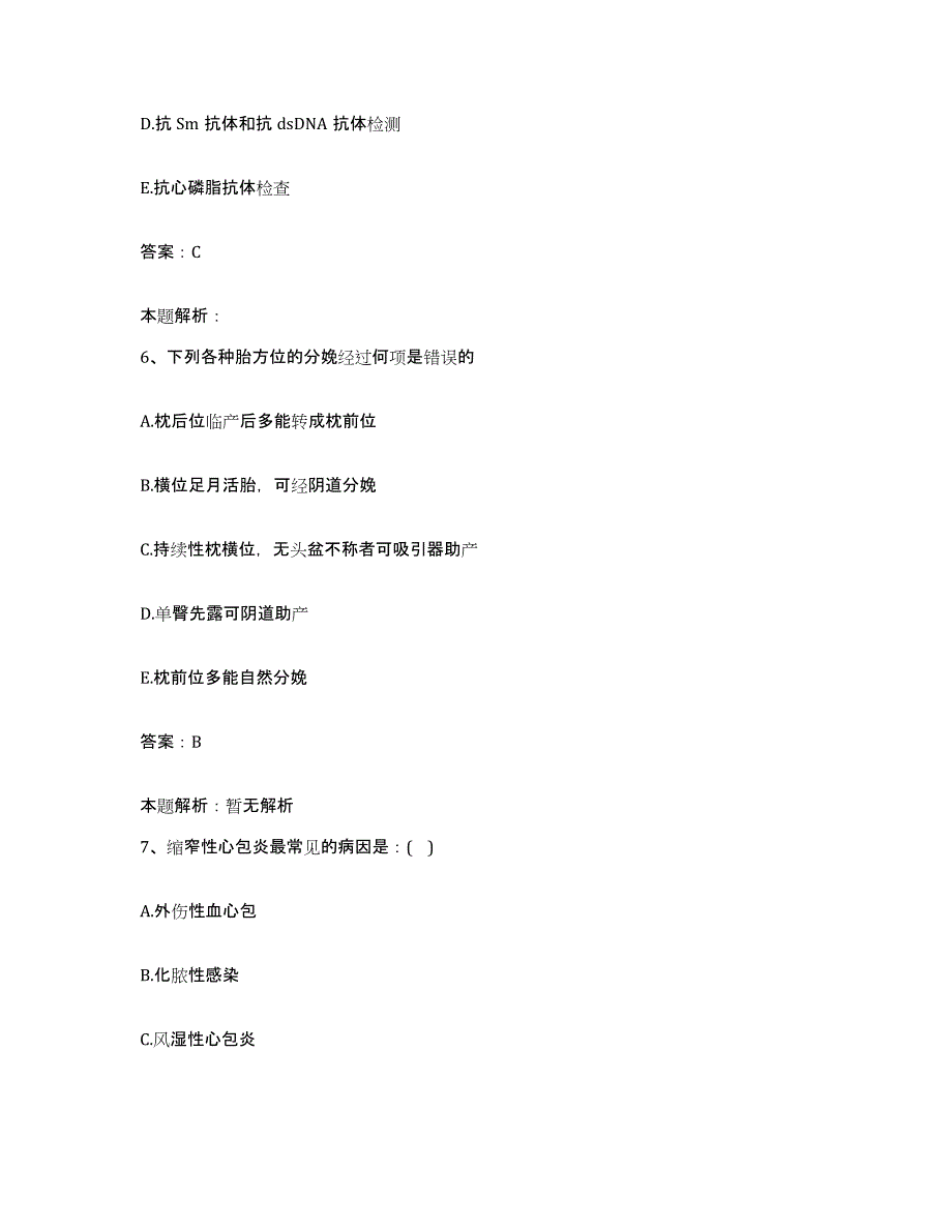 2024年度江西省吉安市井岗山医学高等专科学校附属医院合同制护理人员招聘过关检测试卷B卷附答案_第3页