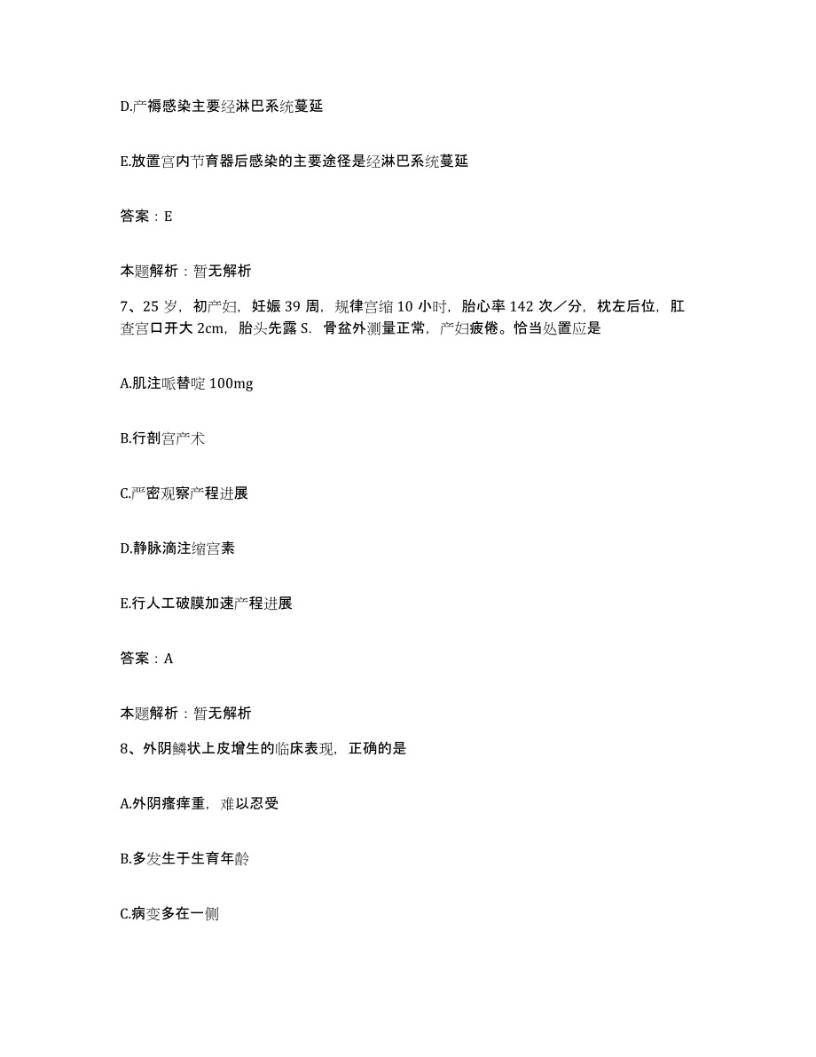 2024年度江西省吉安县江西天河煤矿职工医院合同制护理人员招聘模考预测题库(夺冠系列)_第4页