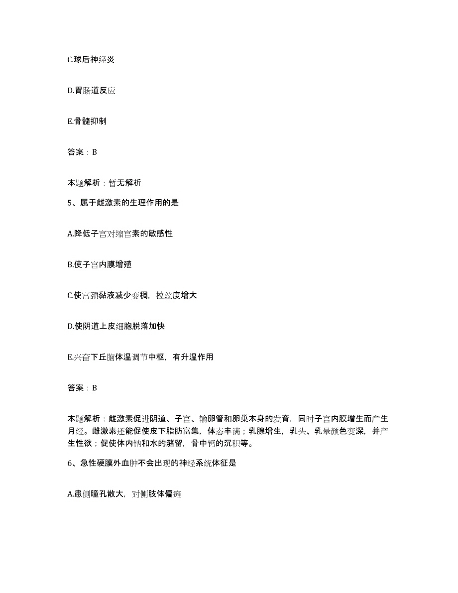 2024年度江西省抚州市第一医院(原：抚州地区人民医院)合同制护理人员招聘题库检测试卷B卷附答案_第3页