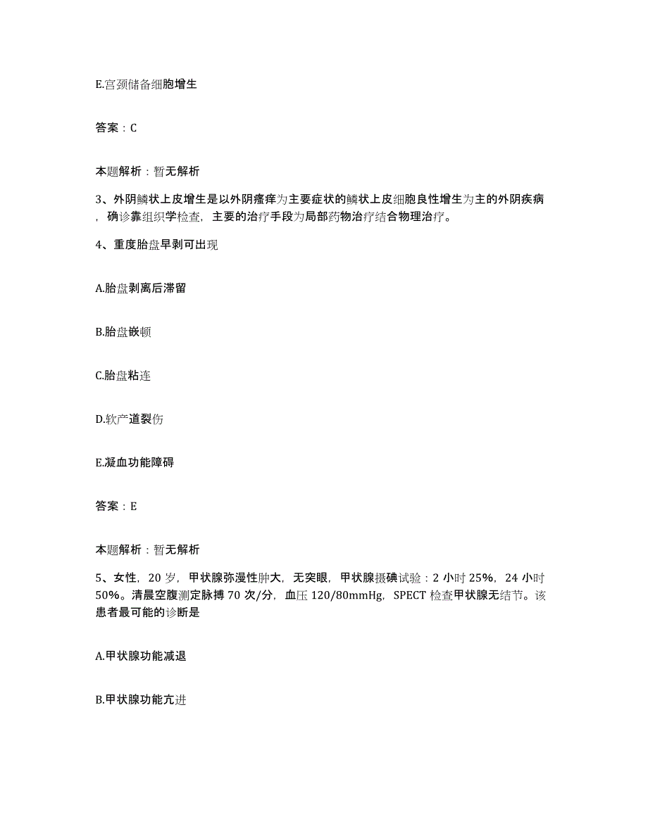 2024年度江西省瑞昌市江洲造船厂职工医院合同制护理人员招聘过关检测试卷A卷附答案_第2页