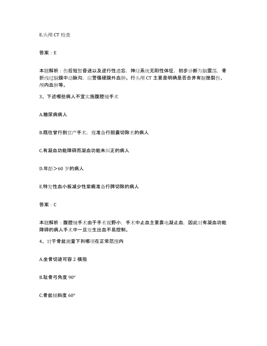 2024年度江西省宜春市皮肤病医院合同制护理人员招聘考前冲刺模拟试卷B卷含答案_第2页