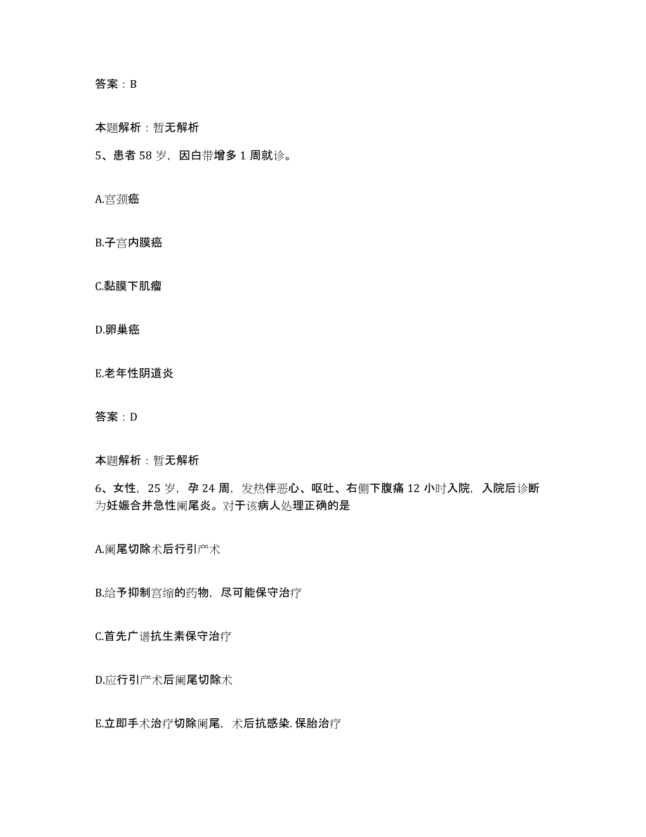 2024年度江西省吉安县人民医院合同制护理人员招聘模拟试题（含答案）_第3页