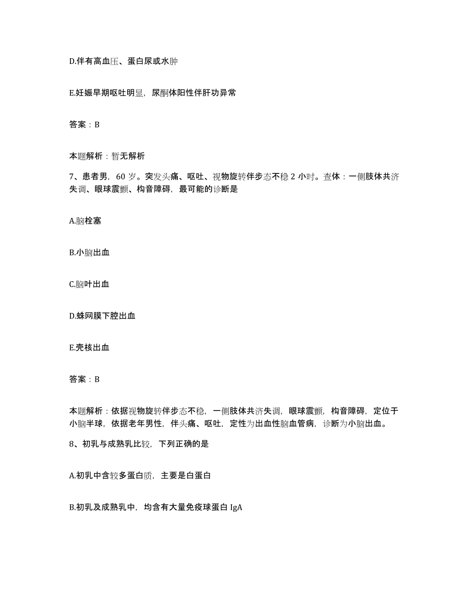 2024年度江西省安义县中医院合同制护理人员招聘试题及答案_第4页