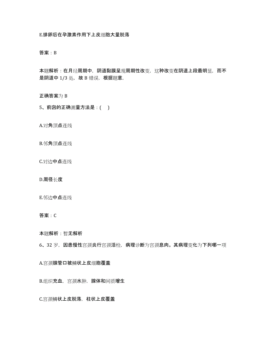 2024年度江西省南昌市骨科医院合同制护理人员招聘过关检测试卷A卷附答案_第3页