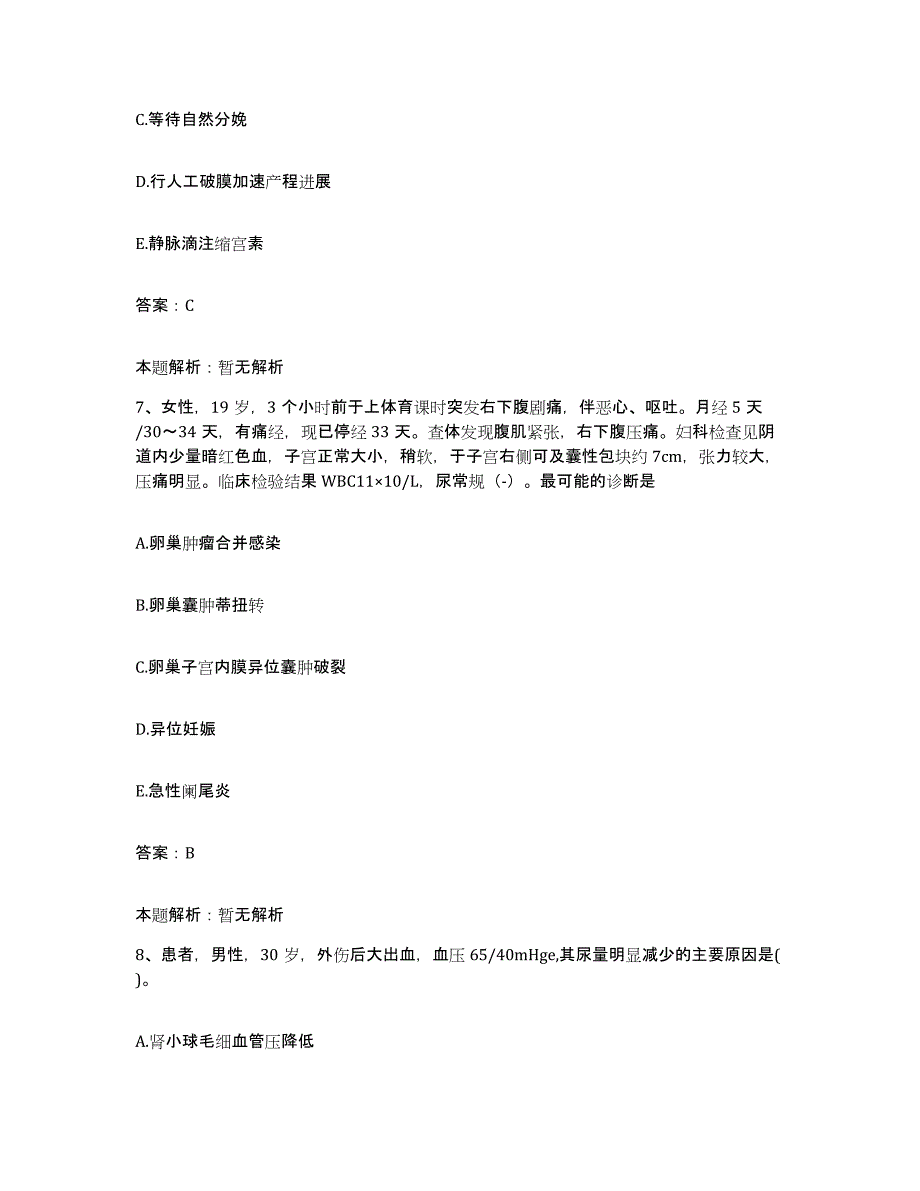 2024年度江西省横峰县中医院合同制护理人员招聘押题练习试题B卷含答案_第4页