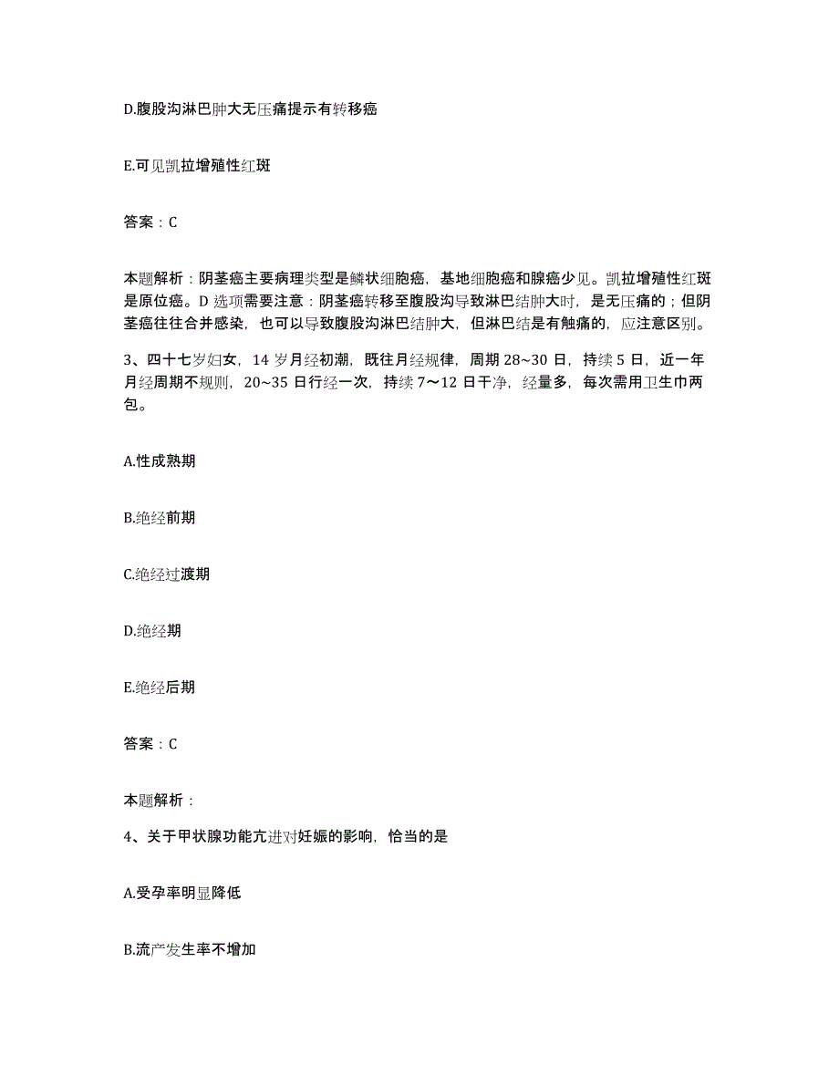 2024年度江西省峡江县中医院合同制护理人员招聘能力测试试卷A卷附答案_第2页