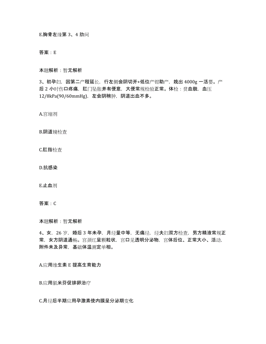 2024年度江西省宁都县人民医院合同制护理人员招聘全真模拟考试试卷A卷含答案_第2页