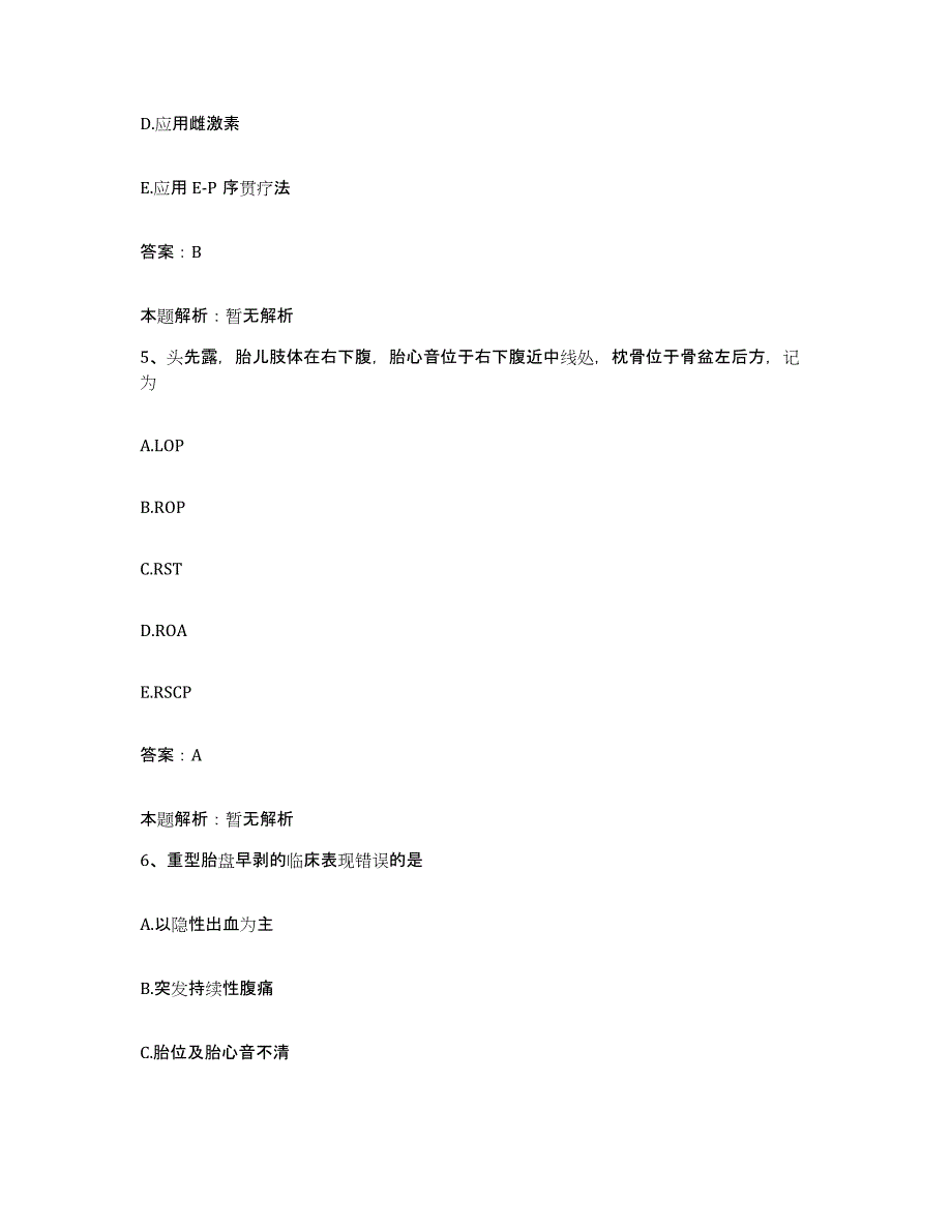 2024年度江西省宁都县人民医院合同制护理人员招聘全真模拟考试试卷A卷含答案_第3页