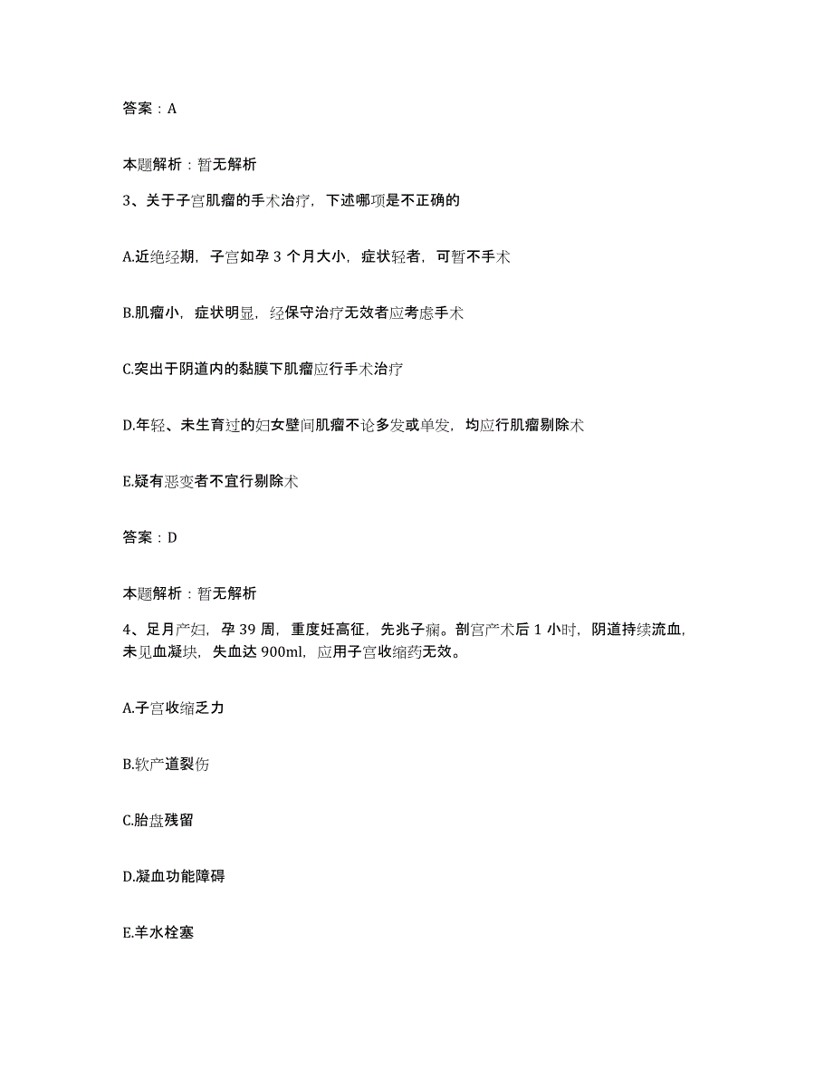 2024年度江西省新余市花古山煤矿职工医院合同制护理人员招聘真题附答案_第2页