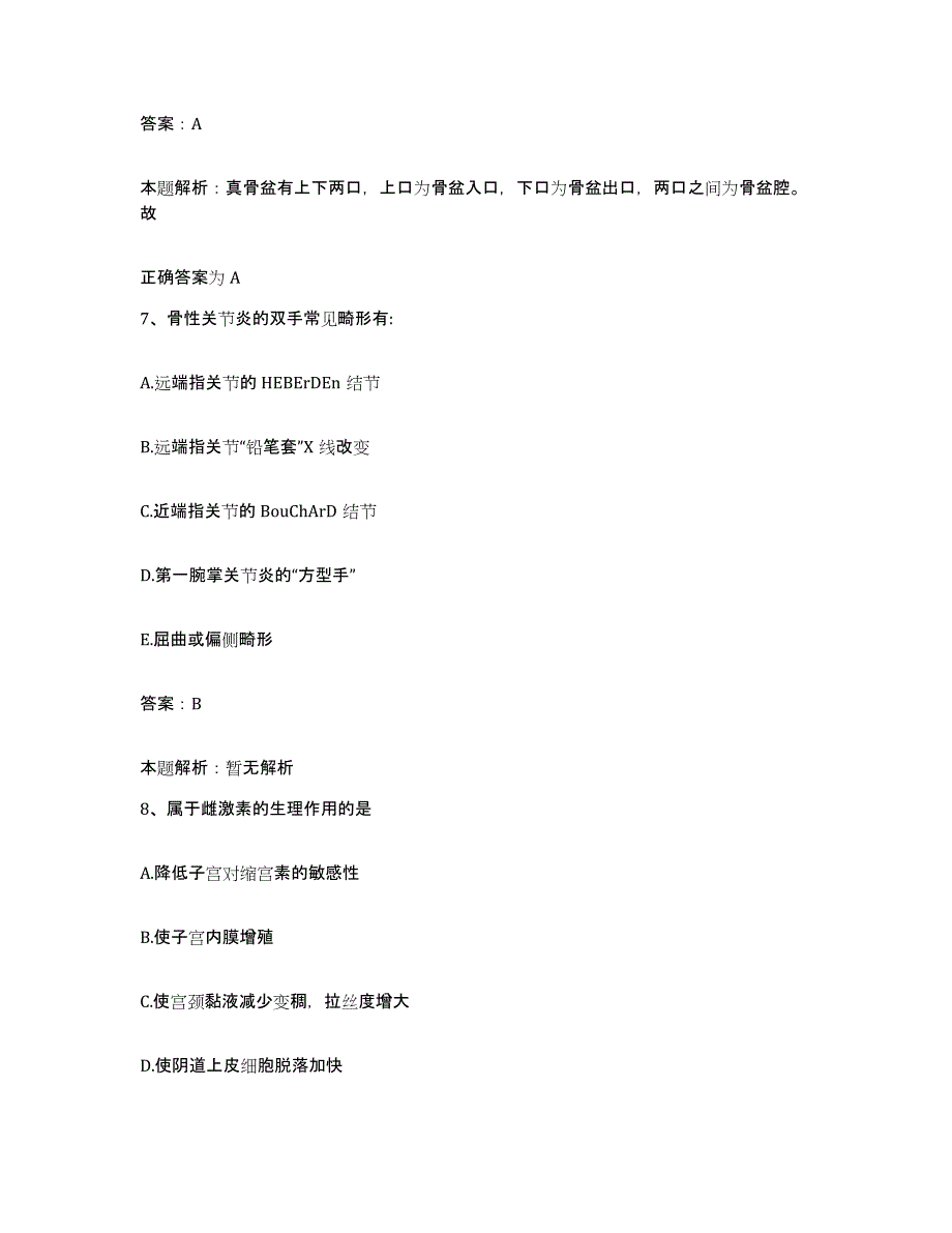 2024年度江西省新余市花古山煤矿职工医院合同制护理人员招聘真题附答案_第4页