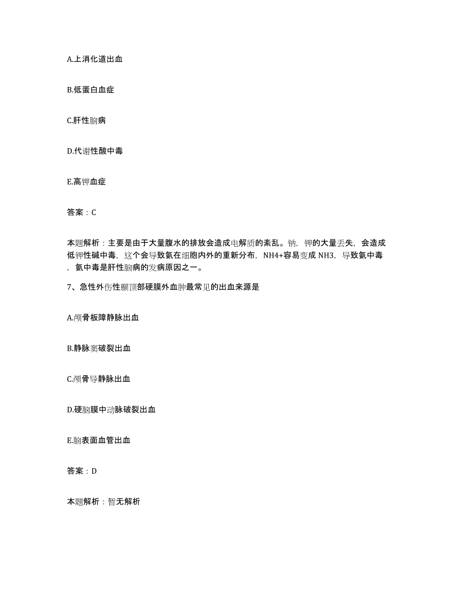 2024年度江西省石城县妇幼保健所合同制护理人员招聘题库练习试卷B卷附答案_第4页