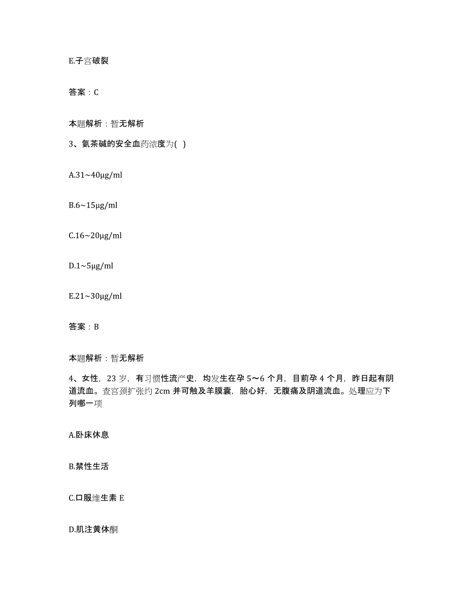 2024年度江西省浮南瓷土矿职工医院合同制护理人员招聘通关题库(附答案)_第2页