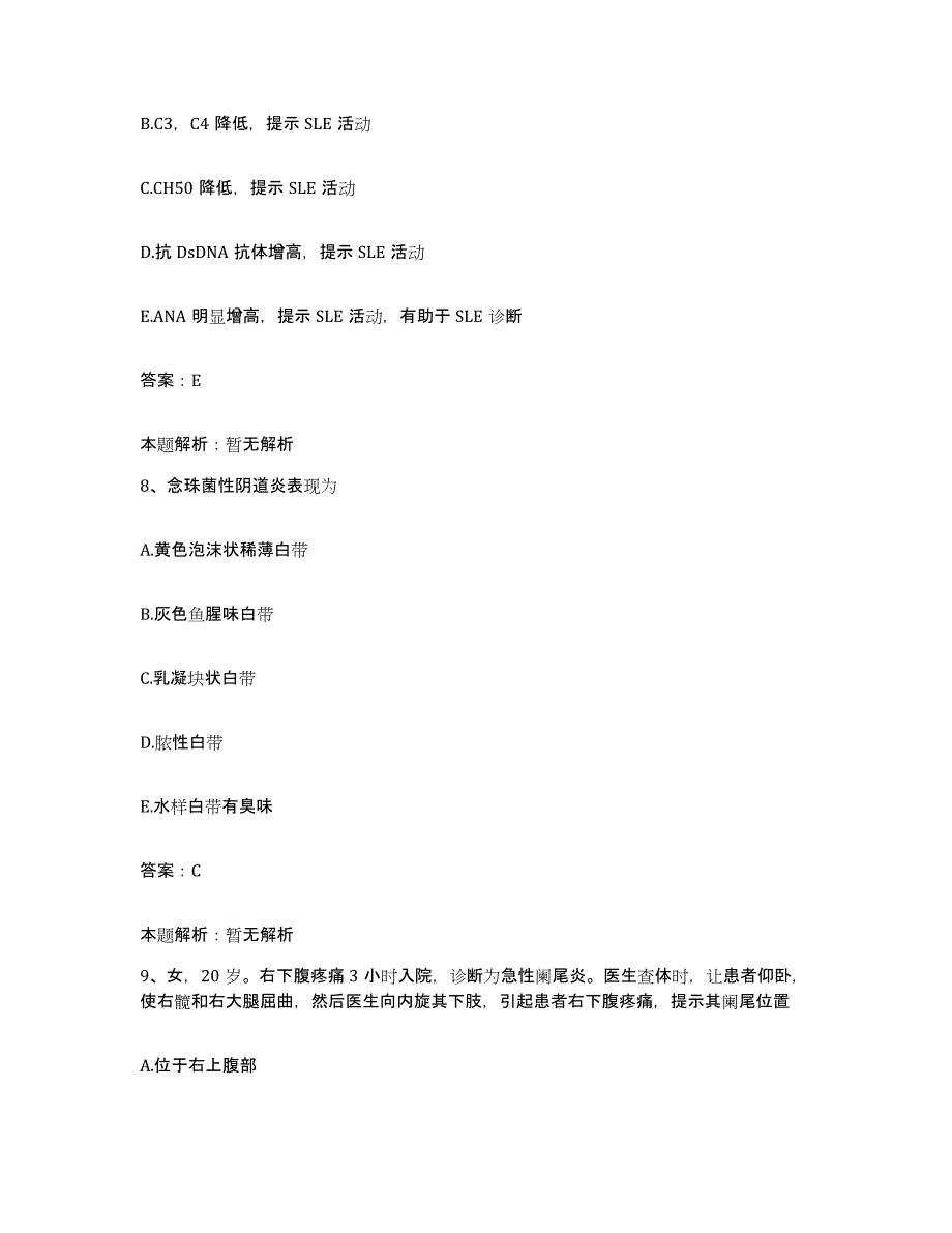 2024年度江西省崇仁县人民医院合同制护理人员招聘综合检测试卷A卷含答案_第4页