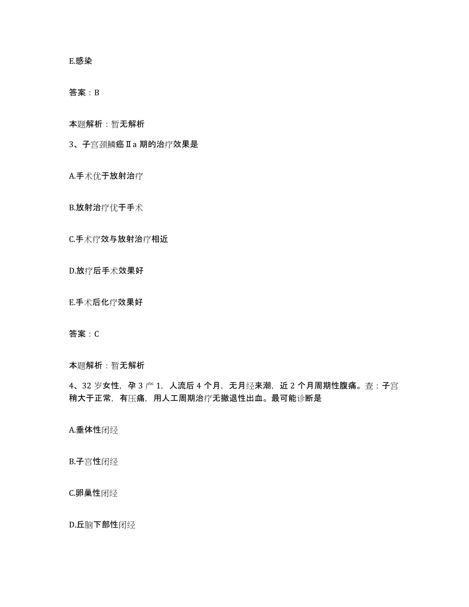 2024年度江西省吉安县江西天河煤矿职工医院合同制护理人员招聘真题练习试卷A卷附答案_第2页