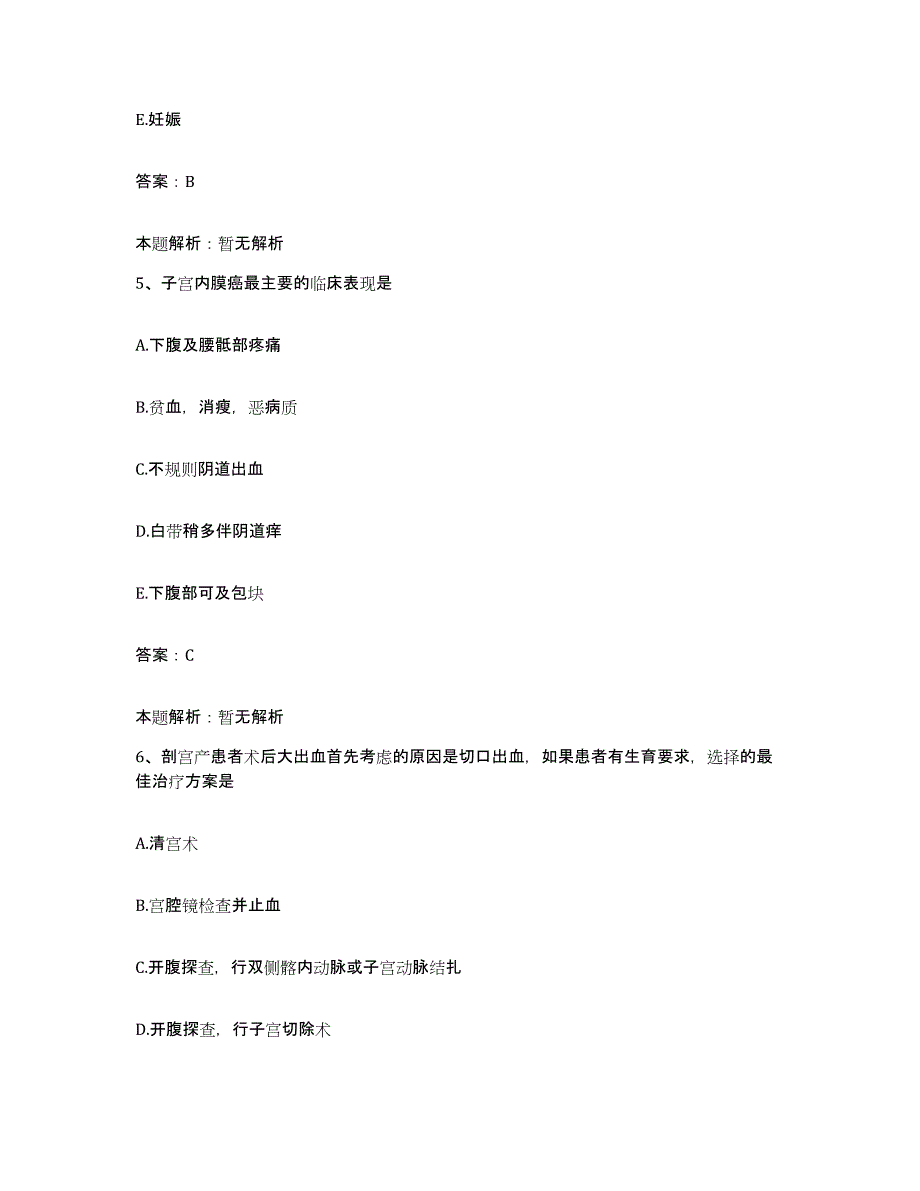 2024年度江西省吉安县江西天河煤矿职工医院合同制护理人员招聘真题练习试卷A卷附答案_第3页