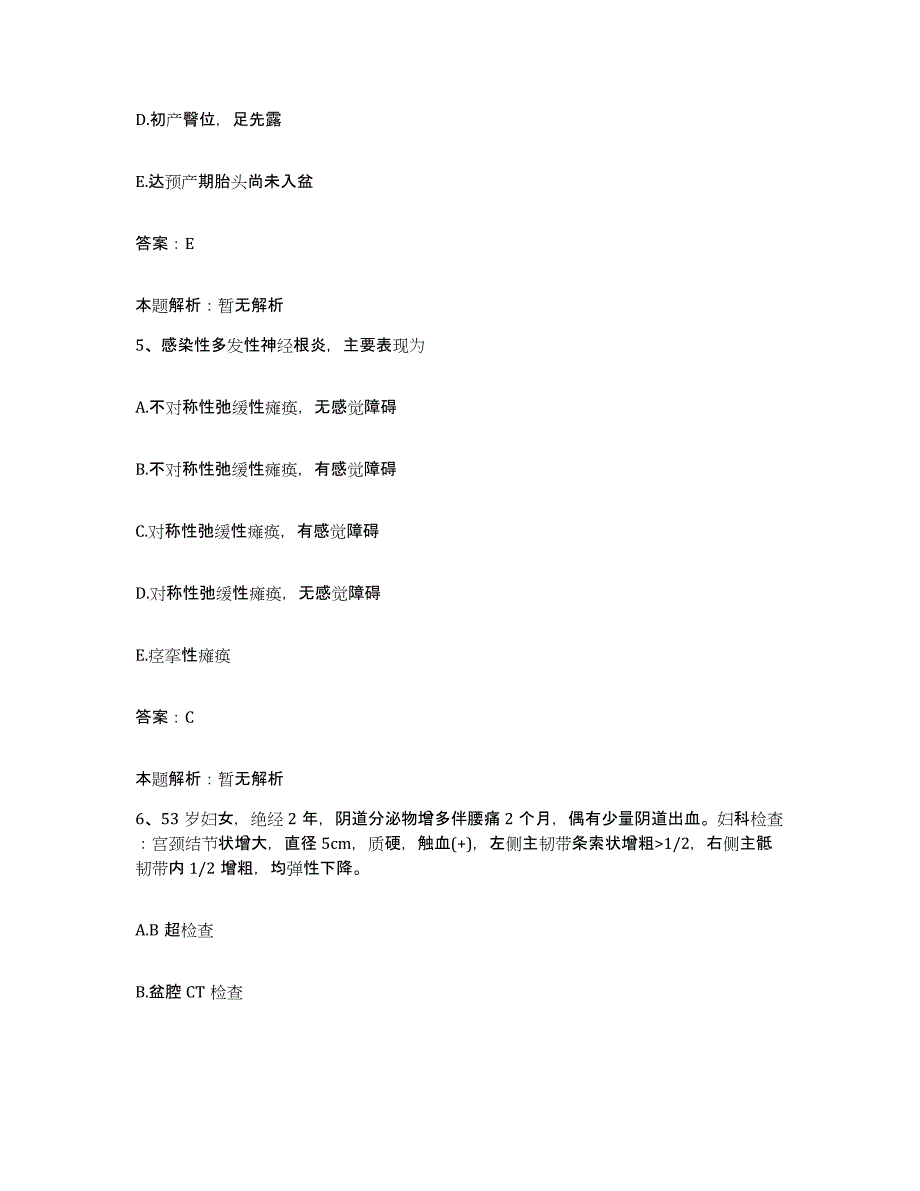 2024年度江西省宁冈县人民医院合同制护理人员招聘自我检测试卷B卷附答案_第3页