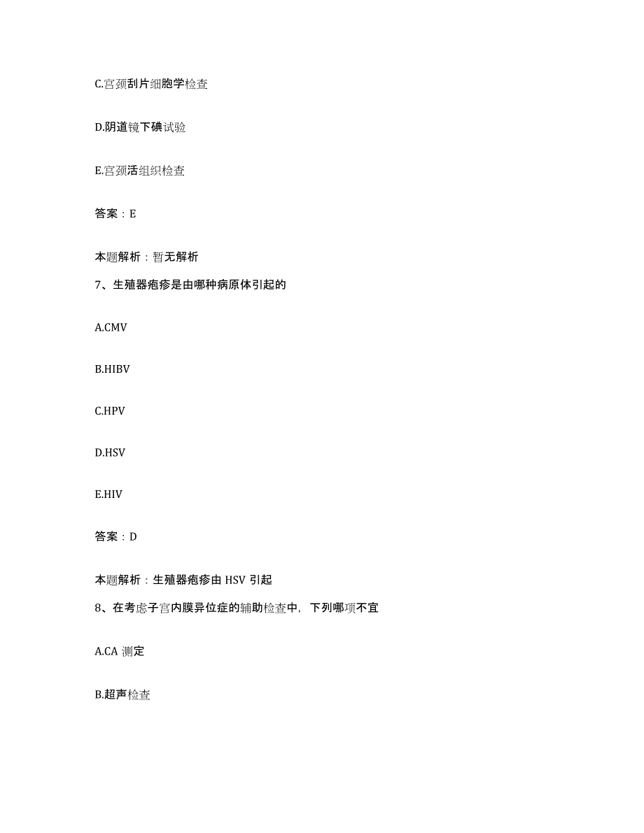 2024年度江西省宁冈县人民医院合同制护理人员招聘自我检测试卷B卷附答案_第4页