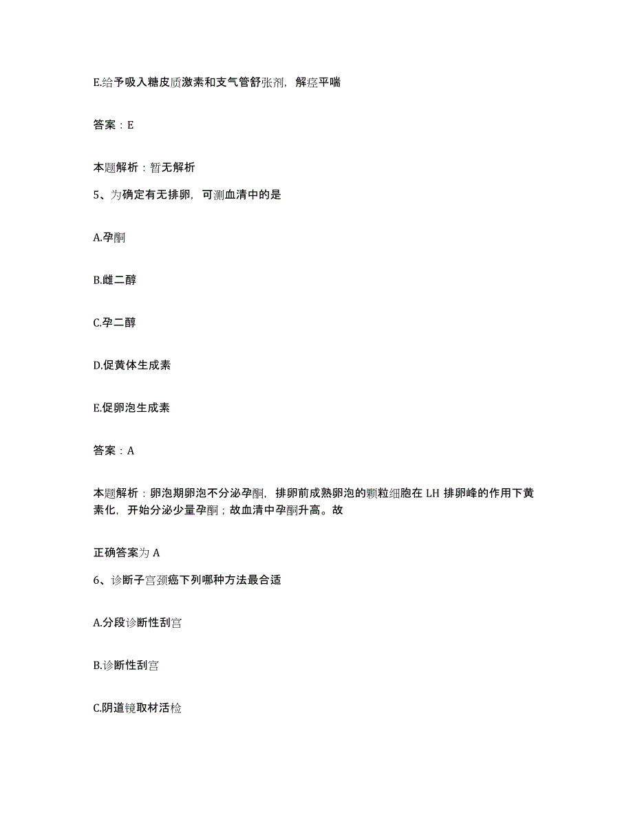 2024年度江西省肿瘤医院江西省第二人民医院江西省整形外科医院合同制护理人员招聘考前自测题及答案_第3页