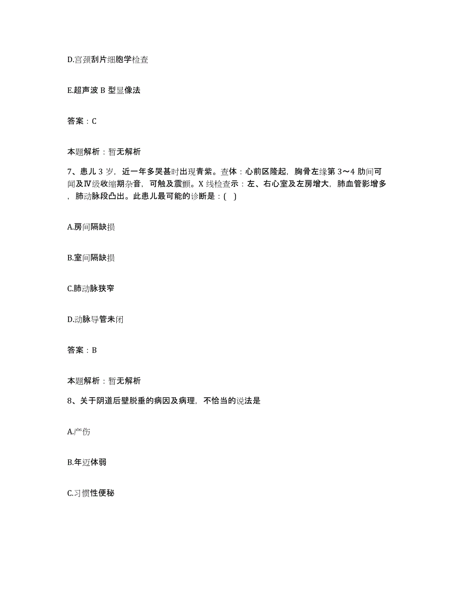 2024年度江西省肿瘤医院江西省第二人民医院江西省整形外科医院合同制护理人员招聘考前自测题及答案_第4页