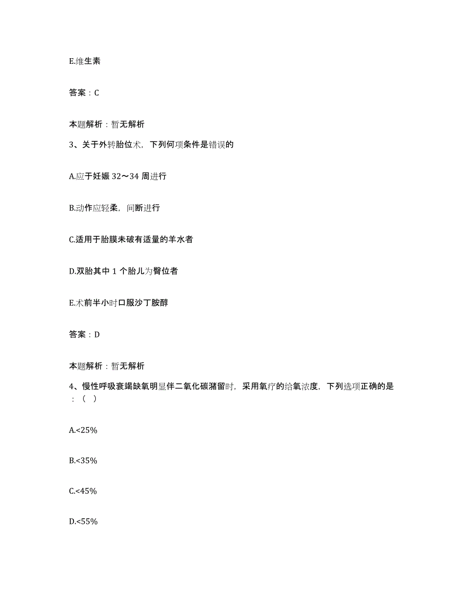 2024年度江西省吉安市吉州医院吉安市精神病院吉安市第三人民医院合同制护理人员招聘题库检测试卷A卷附答案_第2页