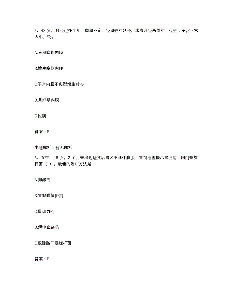 2024年度江西省广昌县人民医院合同制护理人员招聘通关提分题库(考点梳理)_第3页