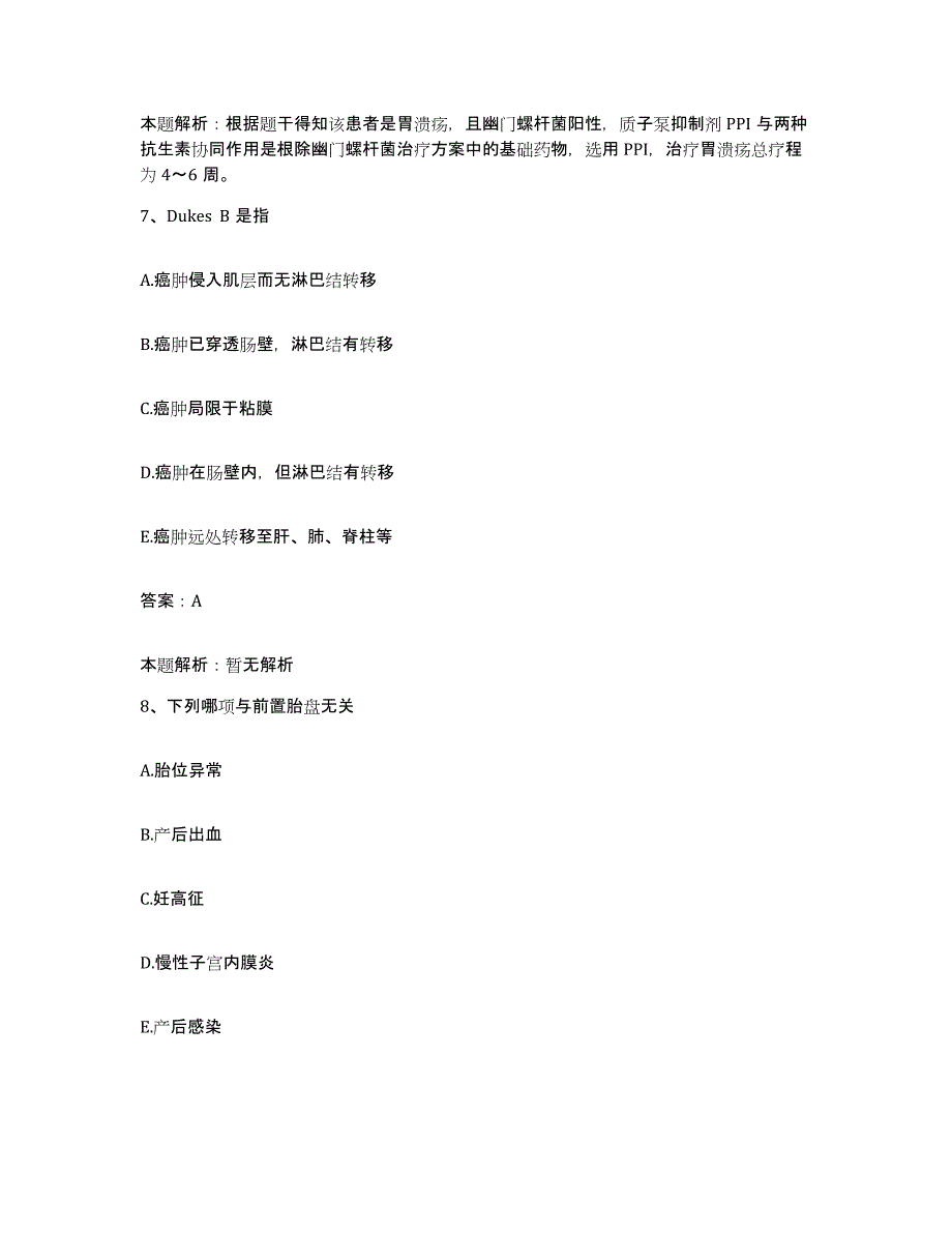 2024年度江西省广昌县人民医院合同制护理人员招聘通关提分题库(考点梳理)_第4页