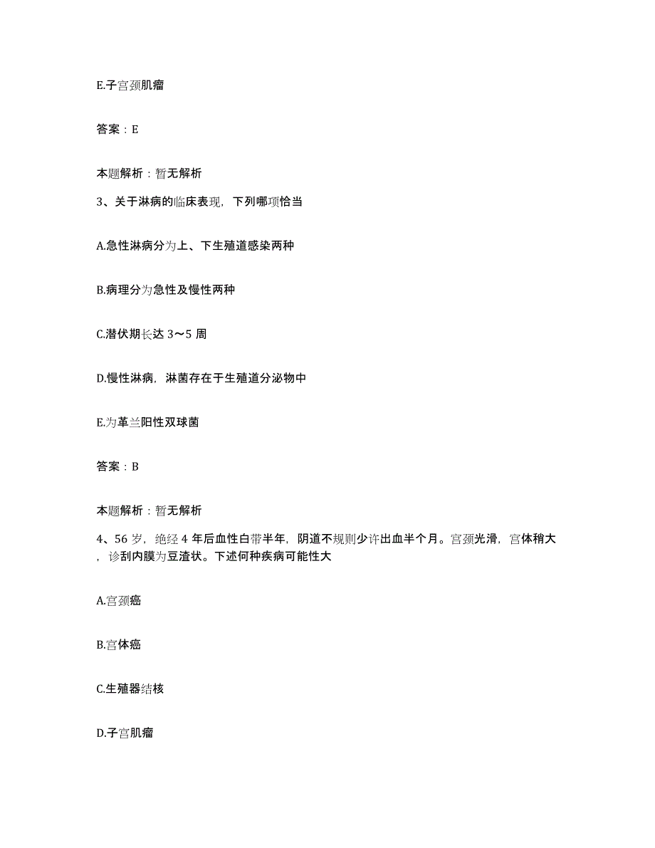 2024年度江西省寻乌县中医院合同制护理人员招聘通关题库(附答案)_第2页