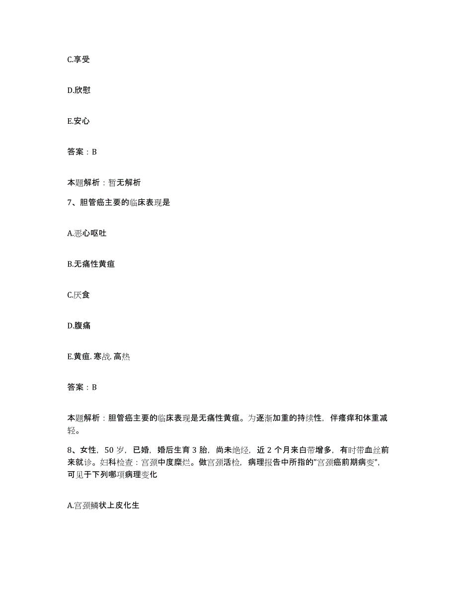 2024年度江西省德兴市江西德兴铜矿职工医院合同制护理人员招聘强化训练试卷A卷附答案_第4页