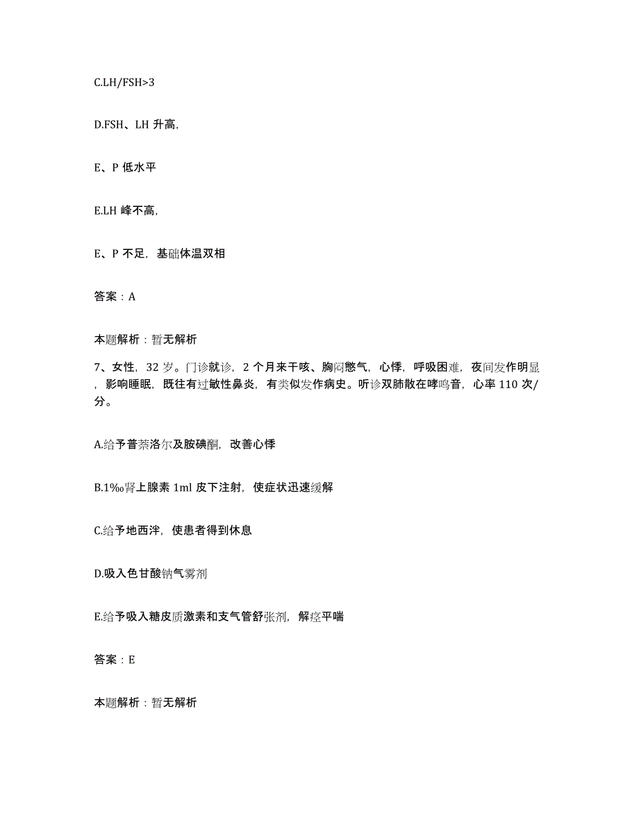 2024年度江西省峡江县中医院合同制护理人员招聘全真模拟考试试卷B卷含答案_第4页