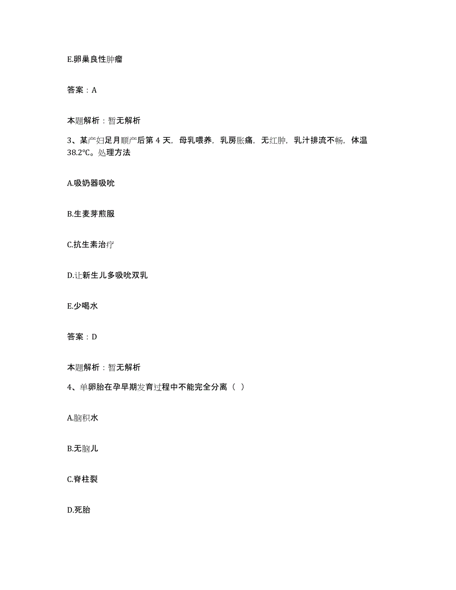 2024年度江西省浮梁县蛟潭人民医院合同制护理人员招聘押题练习试题B卷含答案_第2页