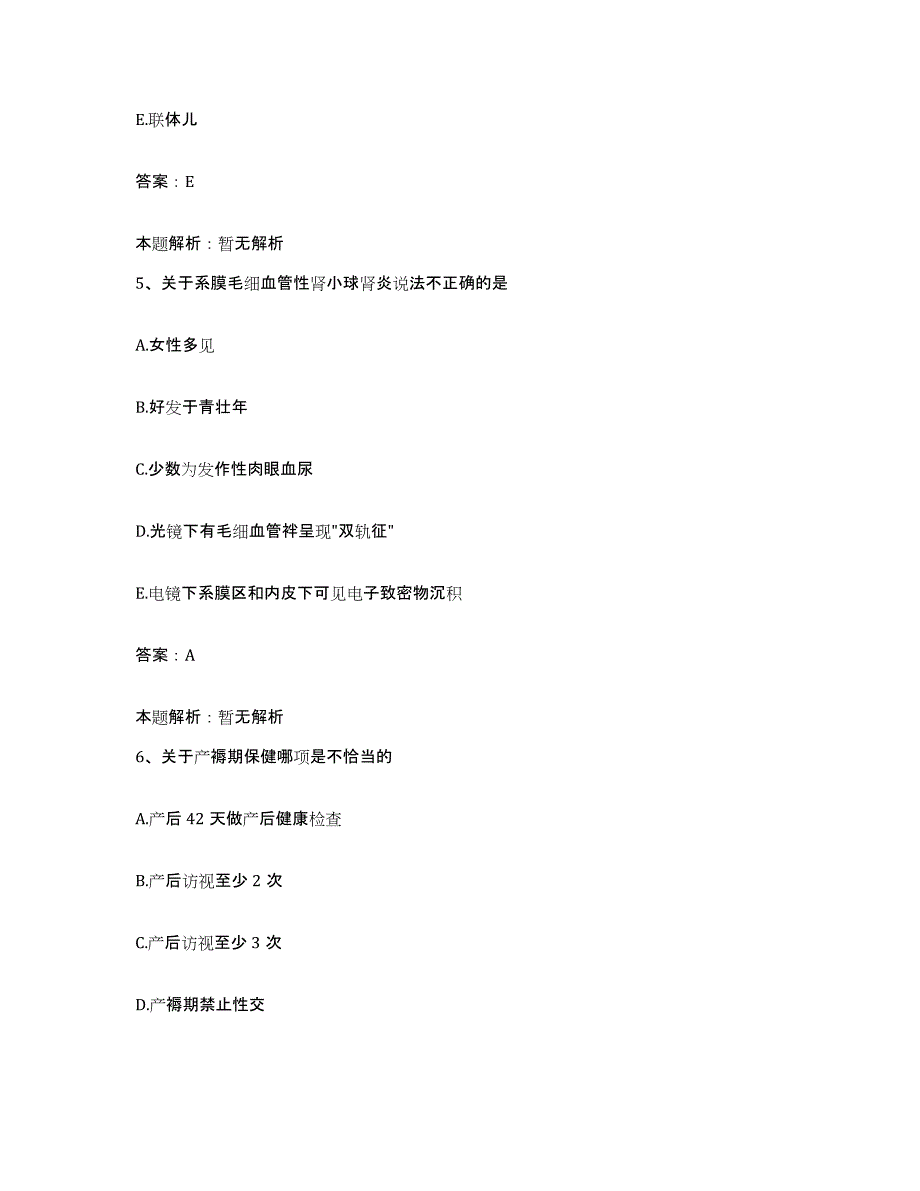 2024年度江西省浮梁县蛟潭人民医院合同制护理人员招聘押题练习试题B卷含答案_第3页