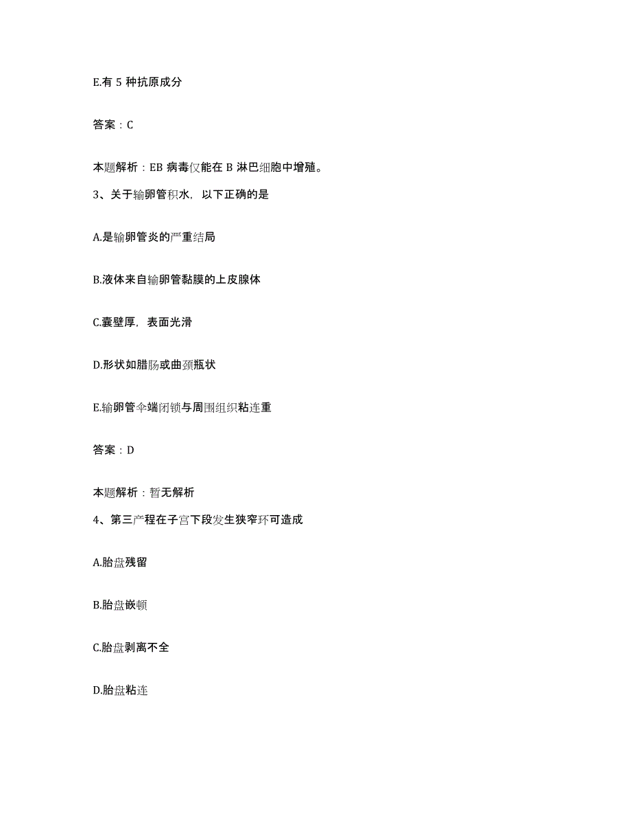 2024年度江西省新余市妇幼保健院合同制护理人员招聘考前冲刺模拟试卷A卷含答案_第2页